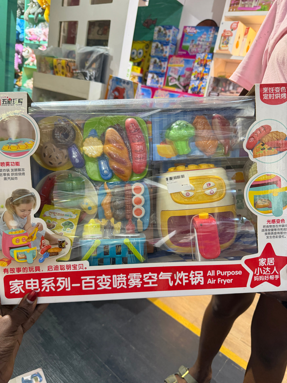 Kitchen toy airfryer